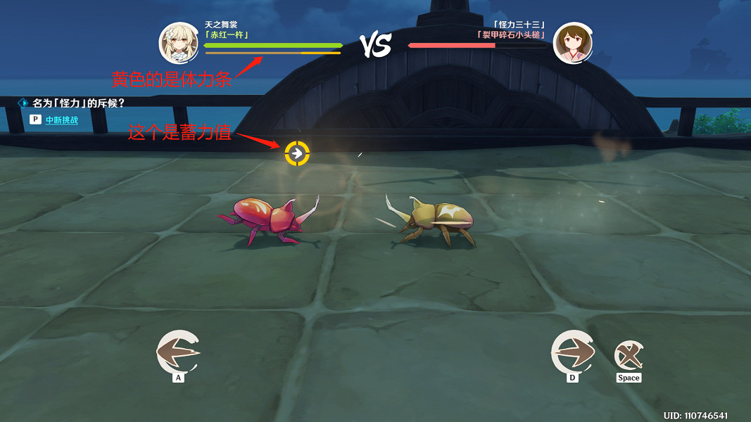 《原神》鬥蟲大試合第五天怎麽玩?3.4鬥蟲大試合第五天玩法分享 《原神》鬥蟲大試合第五天怎麽玩?3.4鬥蟲大試合第五天玩法分享