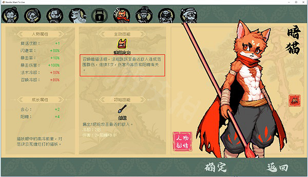 《通神榜》角色技能都有什麽？角色屬性與技能面板一覽