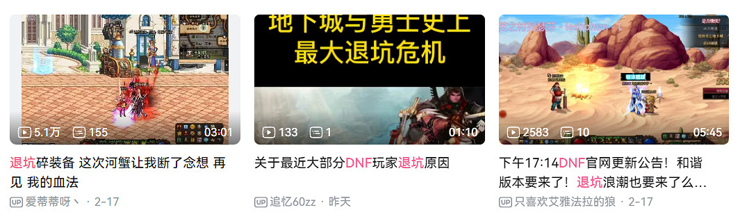 2月23日更新後，DNF要變成“地上城和寶寶巴士”了