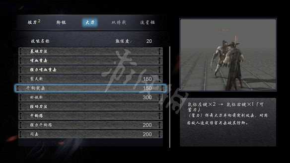 《嗜血印》圖文攻略：遊戲操作+技能介紹+招式介紹+招式搭配+裝備介紹+小怪打法+Boss打法+遊戲介紹
