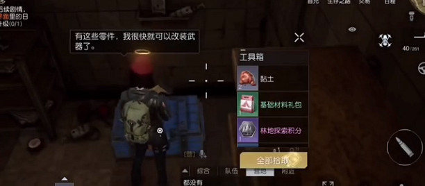 《黎明覺醒》瑞吉莊園寶箱位置 瑞吉莊園寶箱大全 《黎明覺醒》瑞吉莊園寶箱位置 瑞吉莊園寶箱大全