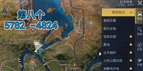《黎明覺醒》紅木林地野外位置 紅木林地野外寶箱大全 《黎明覺醒》紅木林地野外位置 紅木林地野外寶箱大全