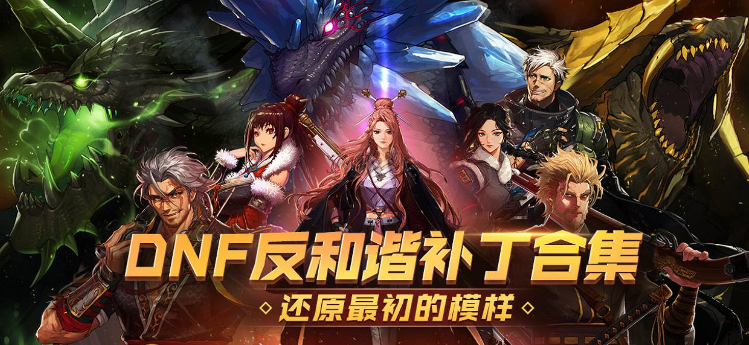 2月23日更新後，DNF要變成“地上城和寶寶巴士”了