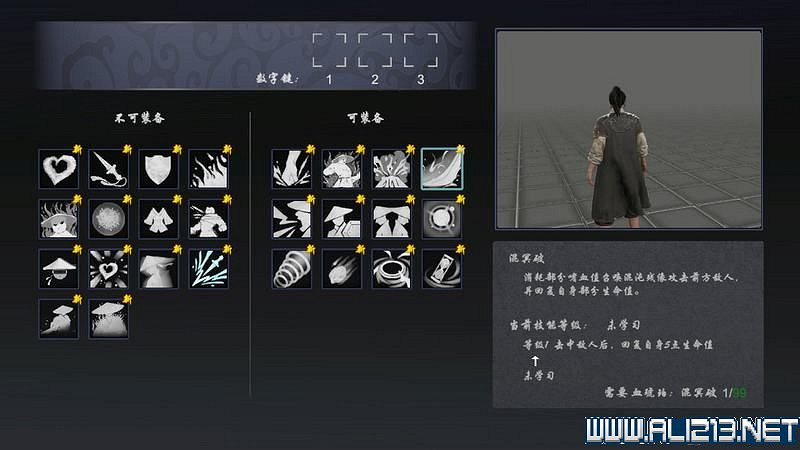 《嗜血印》全技能招式+Boss打法+關卡要點圖文詳解