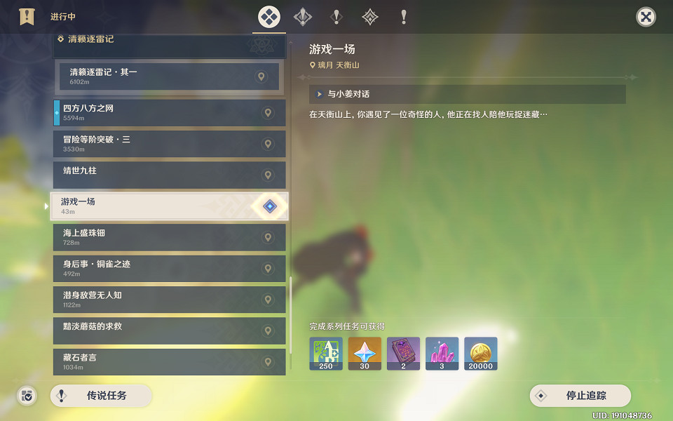 《原神》遊戲一場任務怎麽玩？遊戲一場任務玩法介紹