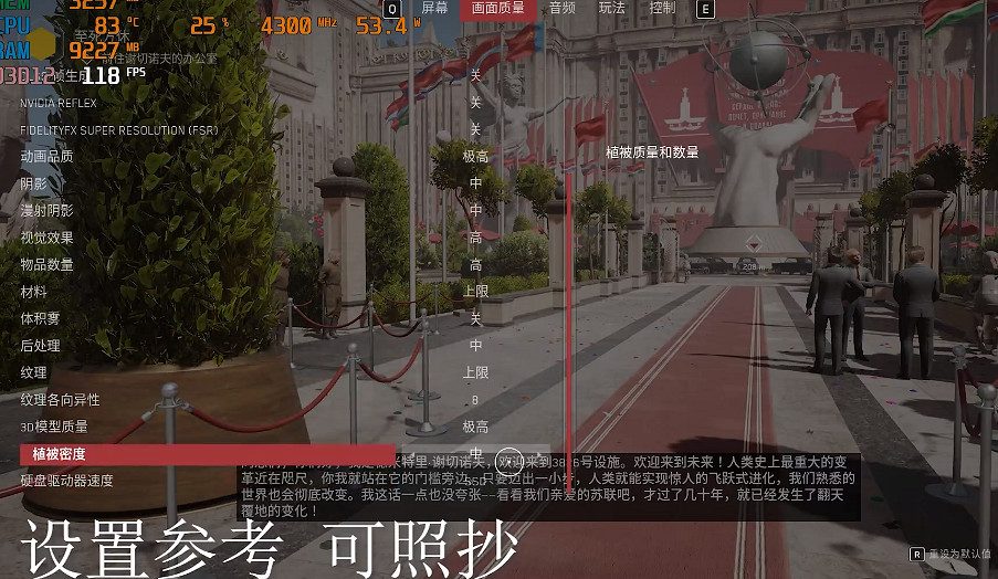 《原子之心》1660ti可以玩嗎？畫面設定一覽