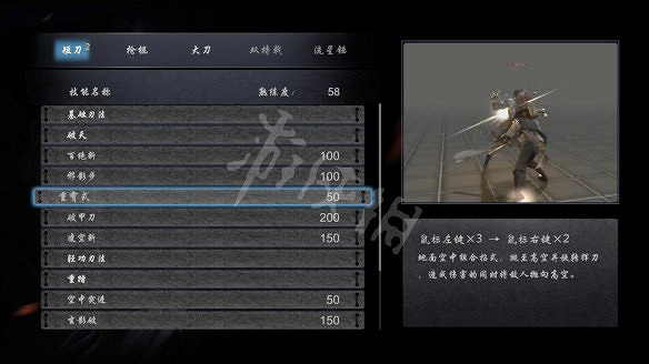 《嗜血印》圖文攻略：遊戲操作+技能介紹+招式介紹+招式搭配+裝備介紹+小怪打法+Boss打法+遊戲介紹