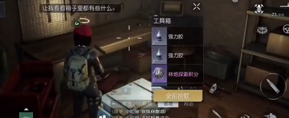 《黎明覺醒》凱勒莊園寶箱位置 凱勒莊園寶箱大全