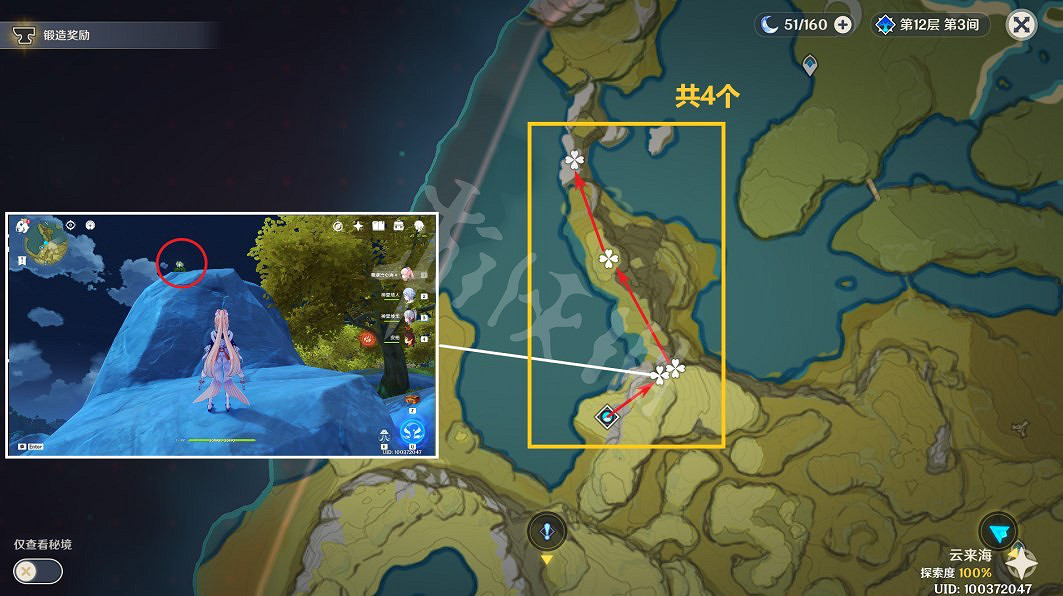 《原神》清心哪裡多?3.4版本清心採集路線 《原神》清心哪裡多?3.4版本清心採集路線