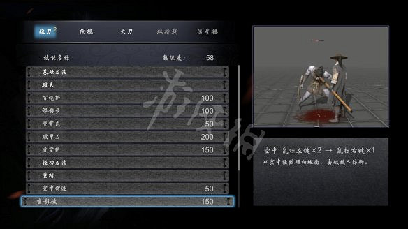 《嗜血印》圖文攻略：遊戲操作+技能介紹+招式介紹+招式搭配+裝備介紹+小怪打法+Boss打法+遊戲介紹