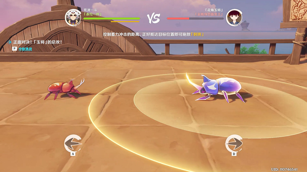 《原神》鬥蟲大試合第五天怎麽玩?3.4鬥蟲大試合第五天玩法分享 《原神》鬥蟲大試合第五天怎麽玩?3.4鬥蟲大試合第五天玩法分享