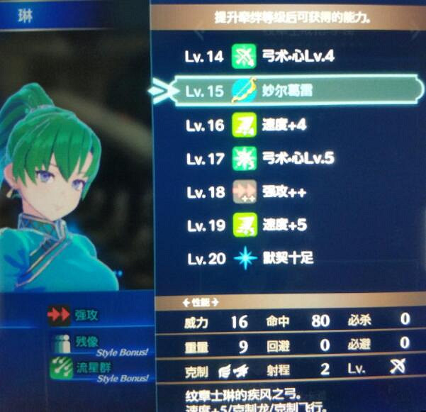 《火焰紋章Engage》強力武器有哪些？角色武器強度個人向點評