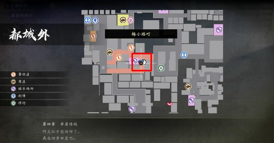 《人中之龍維新極》支線任務攻略大全 全支線任務圖文詳解