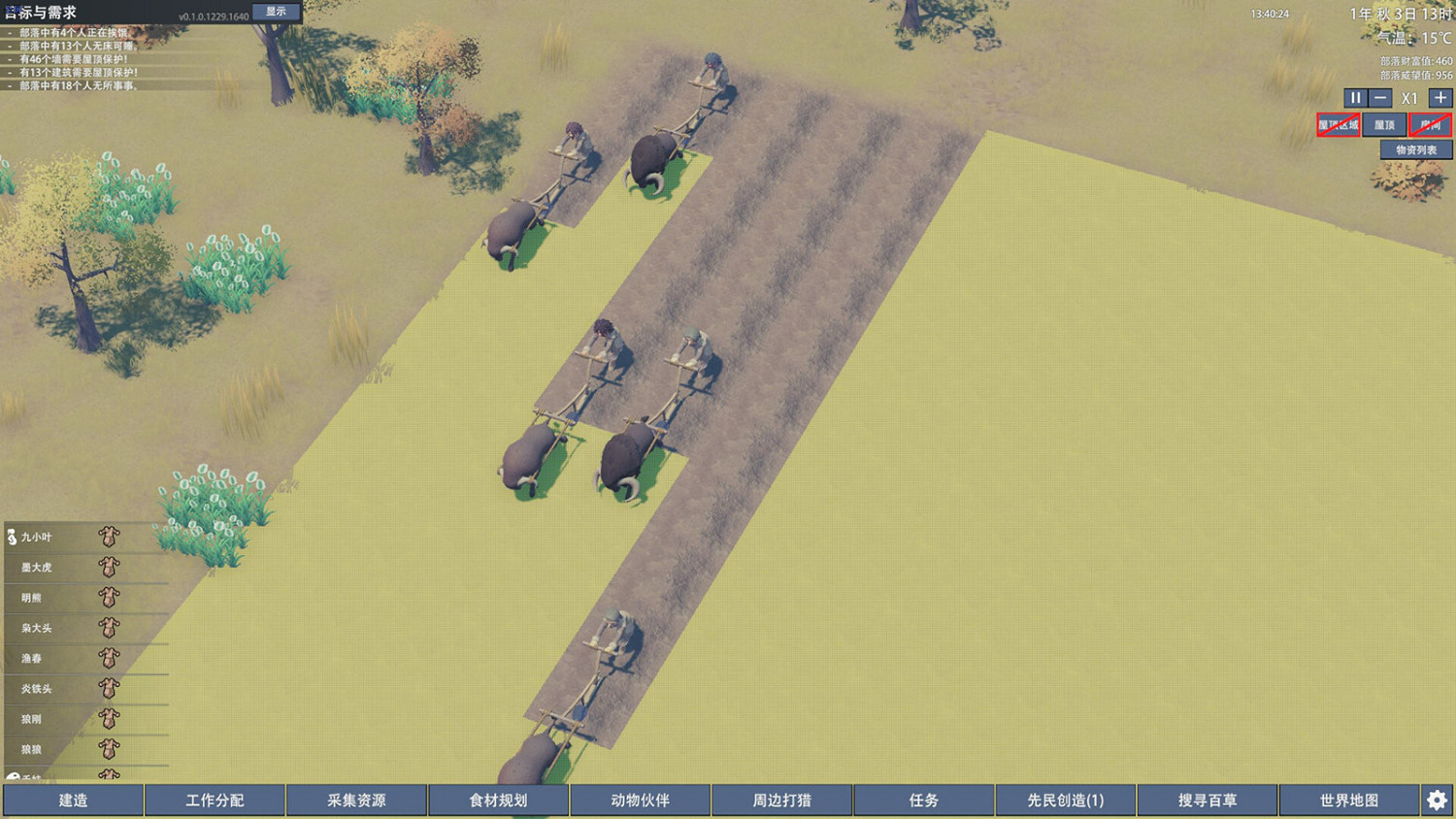 中國大陸研發原始社會模擬管理遊戲《大荒先民》Steam頁面上線 發售日期待定 中國大陸研發原始社會模擬管理遊戲《大荒先民》Steam頁面上線 發售日期待定