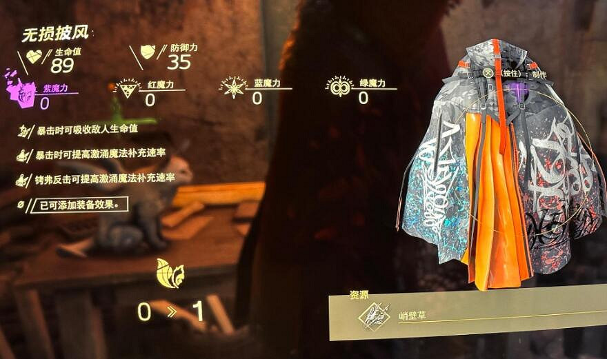 《Forspoken》珍寶商人在哪？珍寶商位置介紹