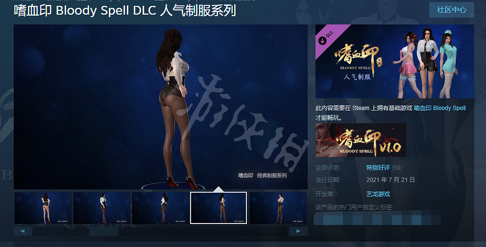 《嗜血印》ol服裝怎麽獲得？ol服裝獲得方法介紹