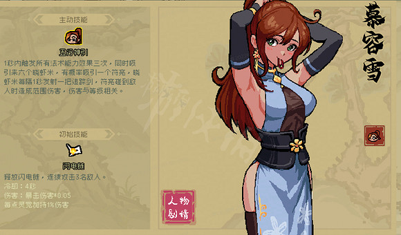 《通神榜》新皮膚新角色如何解鎖？新皮膚新角色解鎖方法介紹