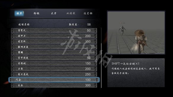 《嗜血印》圖文攻略：遊戲操作+技能介紹+招式介紹+招式搭配+裝備介紹+小怪打法+Boss打法+遊戲介紹
