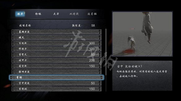 《嗜血印》圖文攻略：遊戲操作+技能介紹+招式介紹+招式搭配+裝備介紹+小怪打法+Boss打法+遊戲介紹