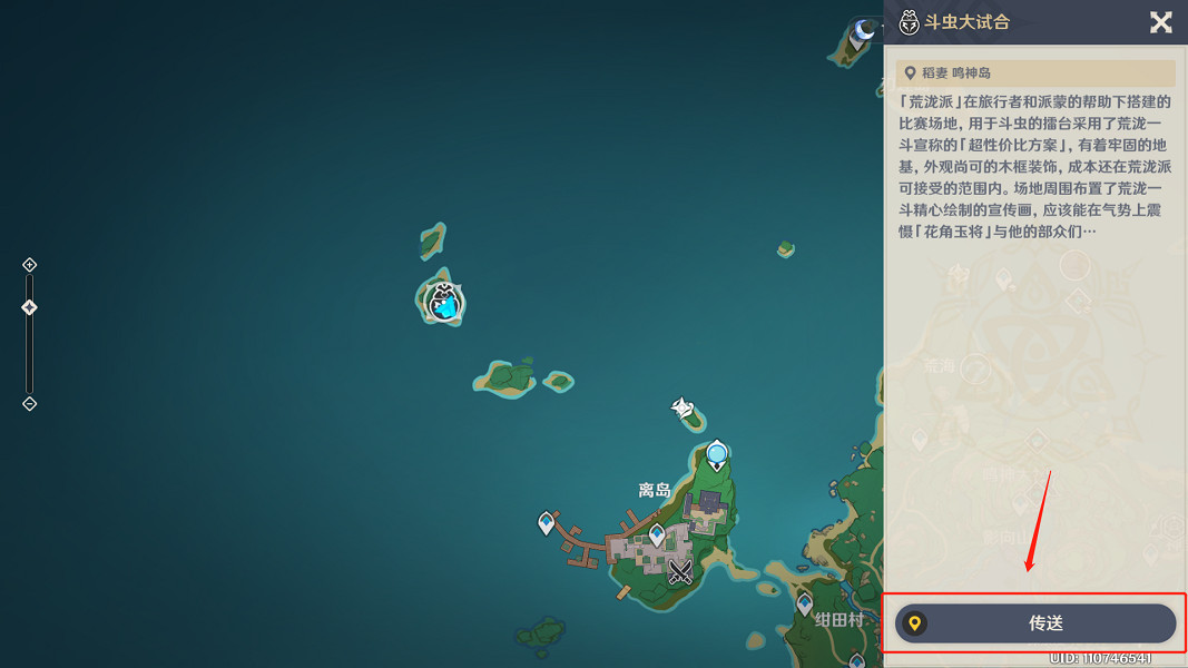 《原神》鬥蟲大試合第五天怎麽玩?3.4鬥蟲大試合第五天玩法分享 《原神》鬥蟲大試合第五天怎麽玩?3.4鬥蟲大試合第五天玩法分享