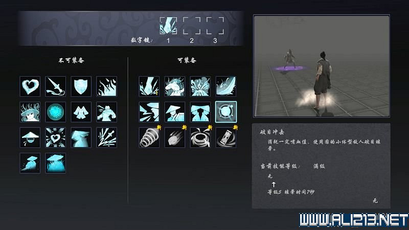 《嗜血印》全技能招式+Boss打法+關卡要點圖文詳解