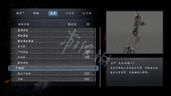 《嗜血印》圖文攻略：遊戲操作+技能介紹+招式介紹+招式搭配+裝備介紹+小怪打法+Boss打法+遊戲介紹