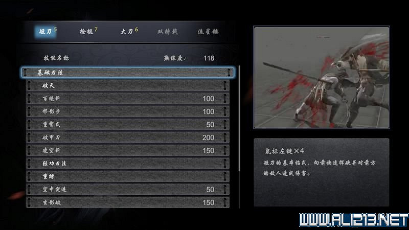 《嗜血印》全技能招式+Boss打法+關卡要點圖文詳解