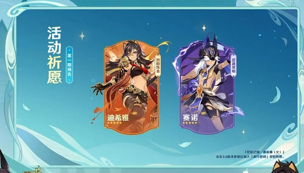 《原神》3.5版本該抽誰？角色3.5版本抽取推薦