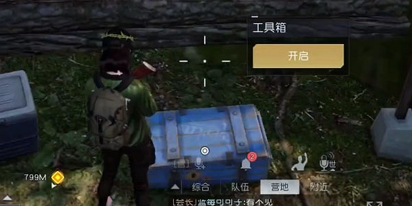 《黎明覺醒》紅木林地野外位置 紅木林地野外寶箱大全 《黎明覺醒》紅木林地野外位置 紅木林地野外寶箱大全