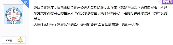 《女神異聞錄3 FES》民間漢化進展：有希望3月發布