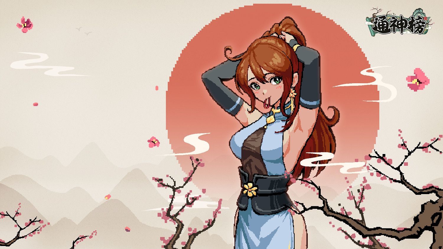 中國大陸研發類吸血鬼遊戲《通神榜》首周銷量破10萬 遠超預期