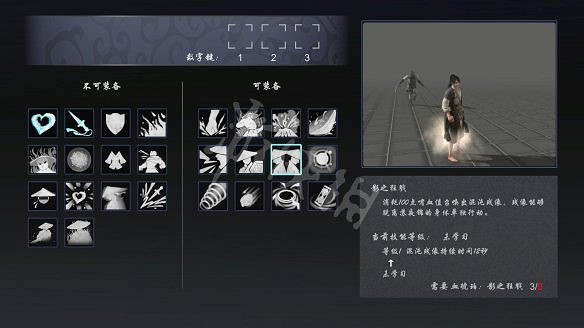 《嗜血印》圖文攻略：遊戲操作+技能介紹+招式介紹+招式搭配+裝備介紹+小怪打法+Boss打法+遊戲介紹