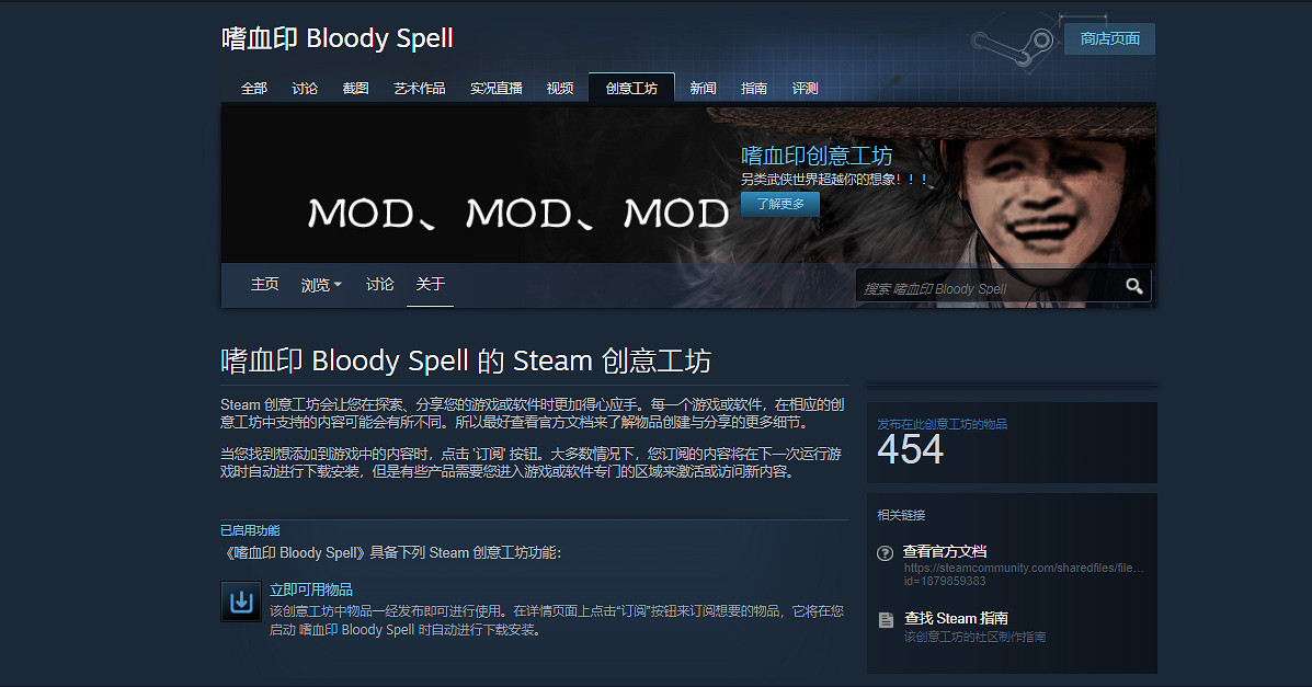 《嗜血印》創意工坊怎麽打不開 創意工坊打不開解決方法介紹