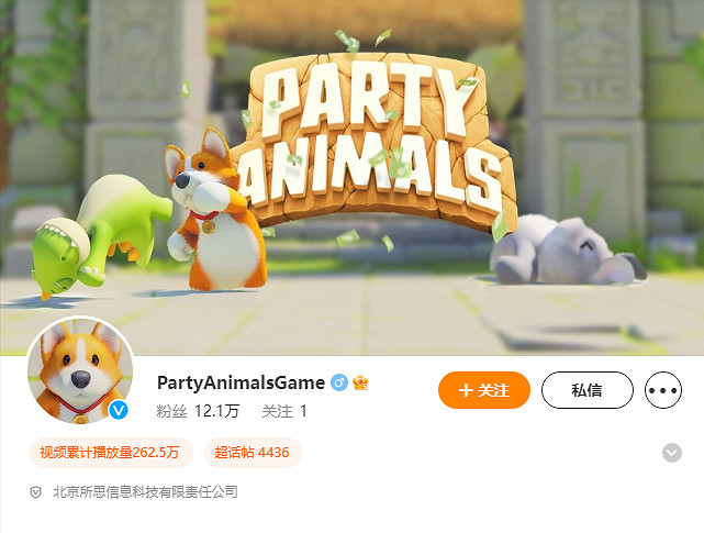 《動物派對》官方疑似開通新微博帳號“猛獸派對”