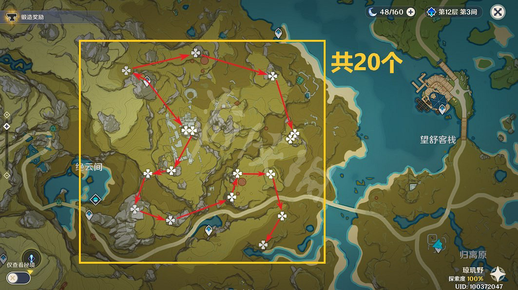 《原神》清心哪裡多?3.4版本清心採集路線 《原神》清心哪裡多?3.4版本清心採集路線