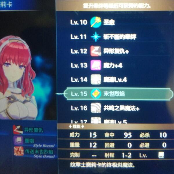 《火焰紋章Engage》強力武器有哪些？角色武器強度個人向點評