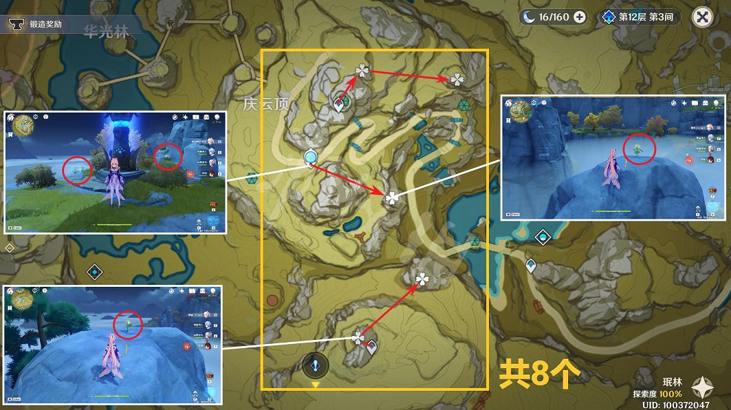 《原神》清心哪裡多?3.4版本清心採集路線 《原神》清心哪裡多?3.4版本清心採集路線