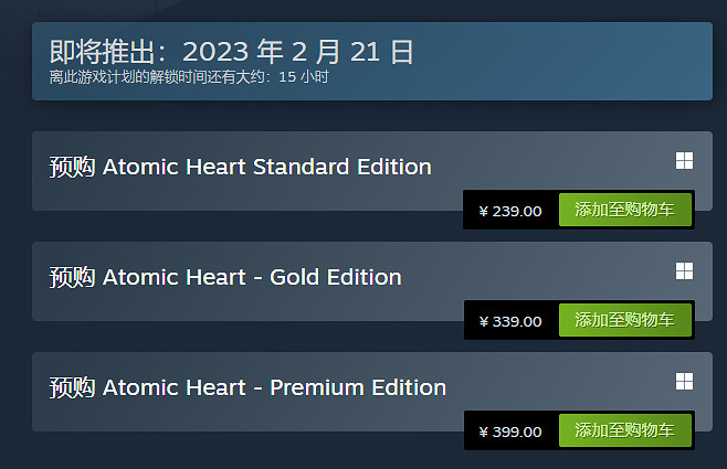 《原子之心》預購遊戲方法分享  怎麽預購？