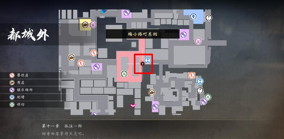 《人中之龍維新極》支線任務攻略大全 全支線任務圖文詳解 《人中之龍維新極》支線任務攻略大全 全支線任務圖文詳解