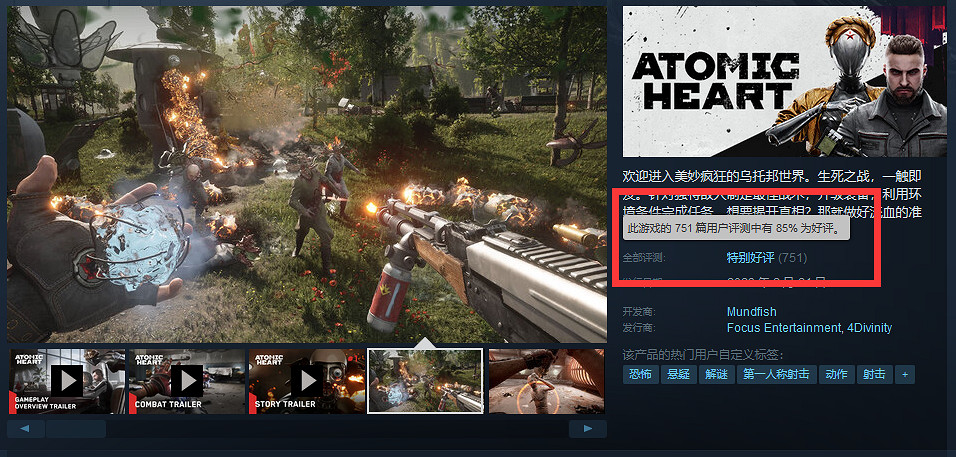 《原子之心》Steam好評率83%：雙子？我要冰箱！