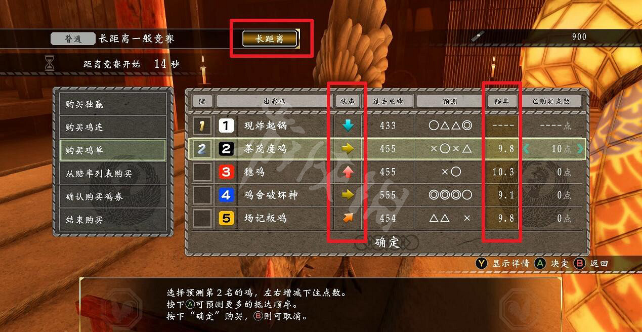《人中之龍維新極》賽雞小遊戲怎麽玩?賽雞遊戲玩法介紹 《人中之龍維新極》賽雞小遊戲怎麽玩?賽雞遊戲玩法介紹