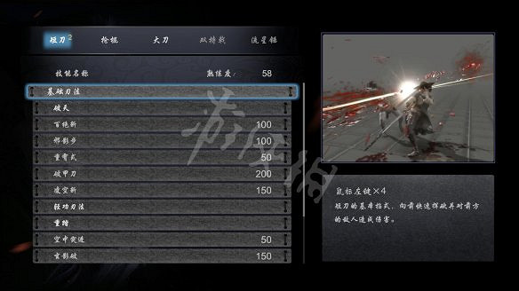 《嗜血印》圖文攻略：遊戲操作+技能介紹+招式介紹+招式搭配+裝備介紹+小怪打法+Boss打法+遊戲介紹