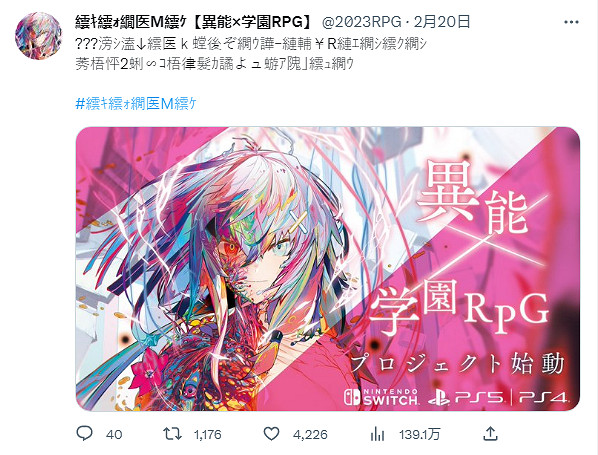 神秘RPG新作情報《Xicatrice》曝光!6月正式發售 神秘RPG新作情報《Xicatrice》曝光!6月正式發售