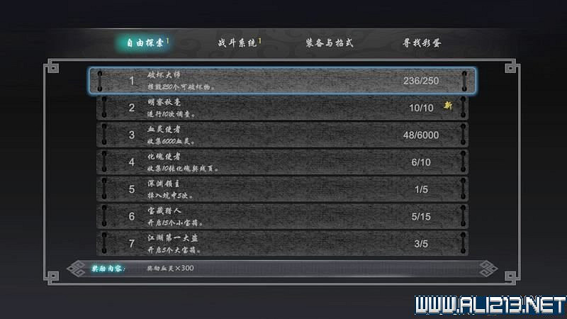 《嗜血印》全技能招式+Boss打法+關卡要點圖文詳解