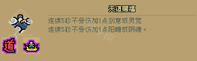 《通神榜》神通都有什麽?全神通合成配方一覽 《通神榜》神通都有什麽?全神通合成配方一覽