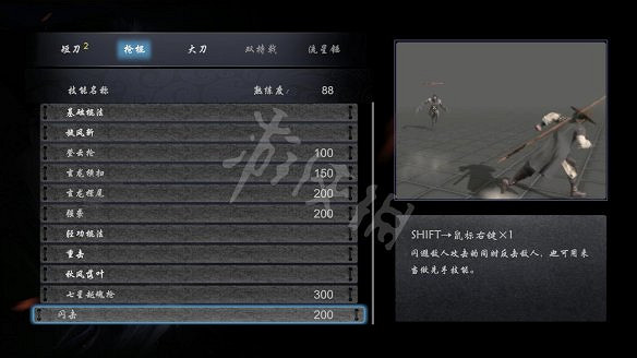 《嗜血印》圖文攻略：遊戲操作+技能介紹+招式介紹+招式搭配+裝備介紹+小怪打法+Boss打法+遊戲介紹