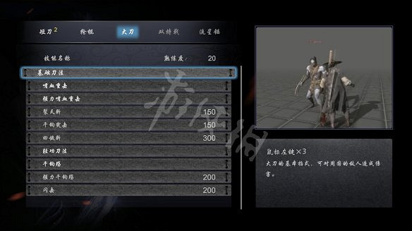 《嗜血印》圖文攻略：遊戲操作+技能介紹+招式介紹+招式搭配+裝備介紹+小怪打法+Boss打法+遊戲介紹