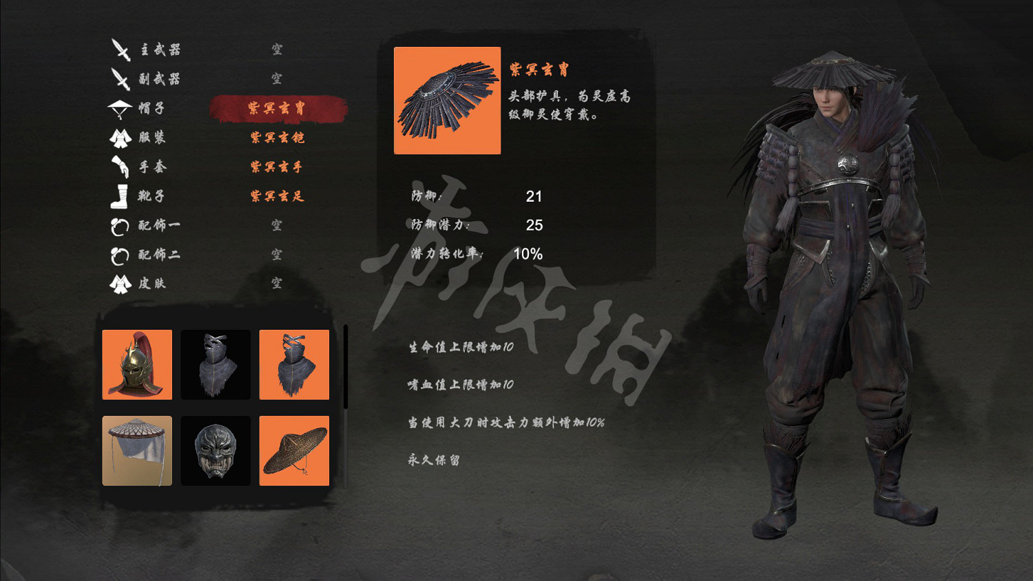 《嗜血印》紫冥套好用嗎 紫冥套裝屬性一覽 《嗜血印》紫冥套好用嗎 紫冥套裝屬性一覽