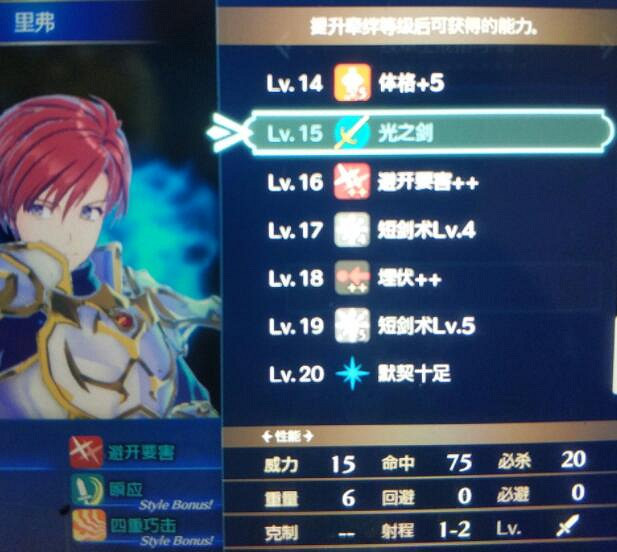 《火焰紋章Engage》強力武器有哪些？角色武器強度個人向點評