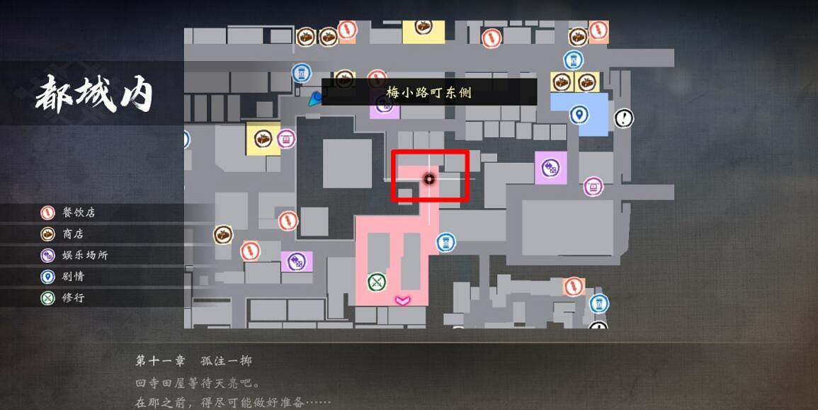 《人中之龍維新極》支線任務攻略大全 全支線任務圖文詳解 《人中之龍維新極》支線任務攻略大全 全支線任務圖文詳解